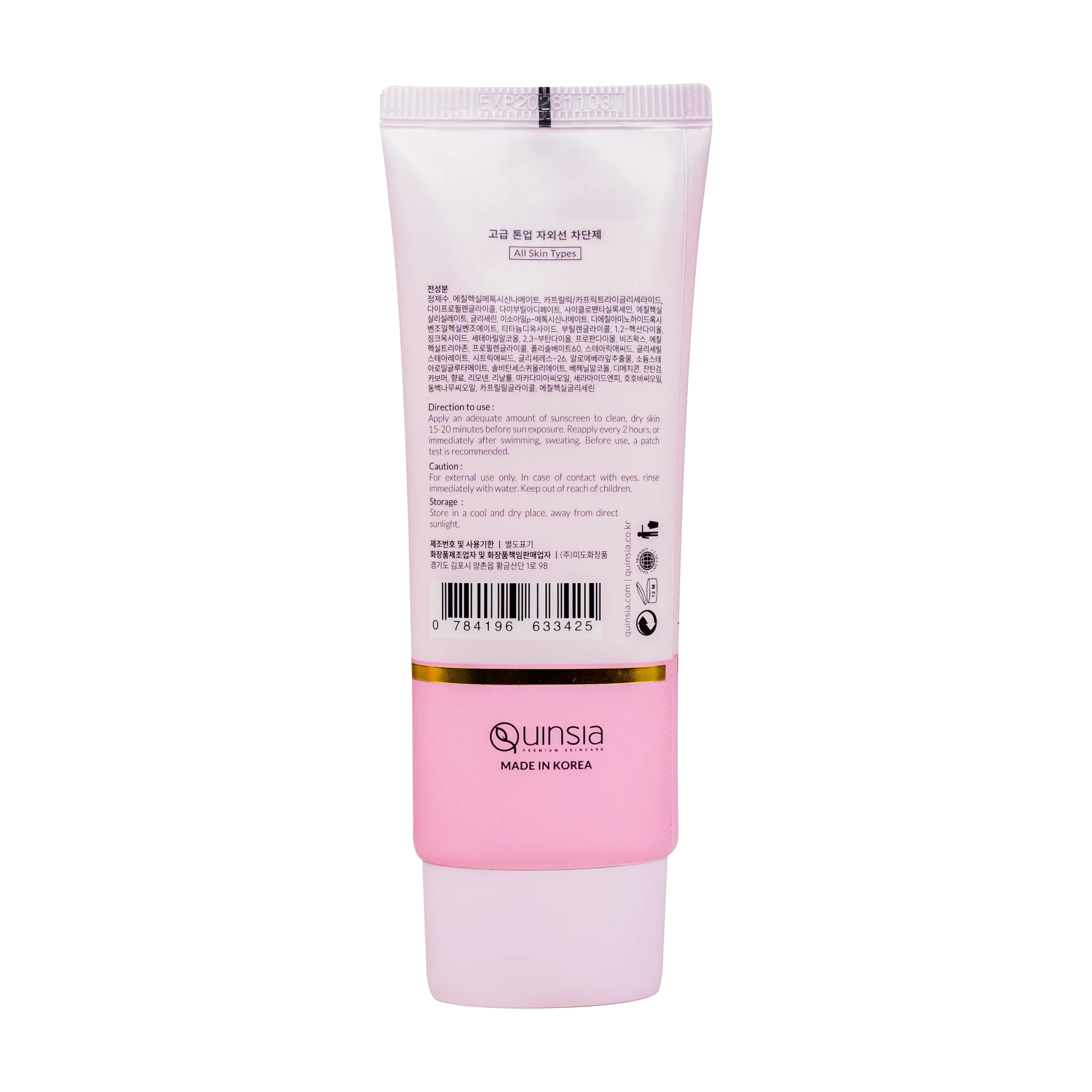 Quinsia SPF 50/ PA+++ Advance Tone-Up Sunscreen - Image 3